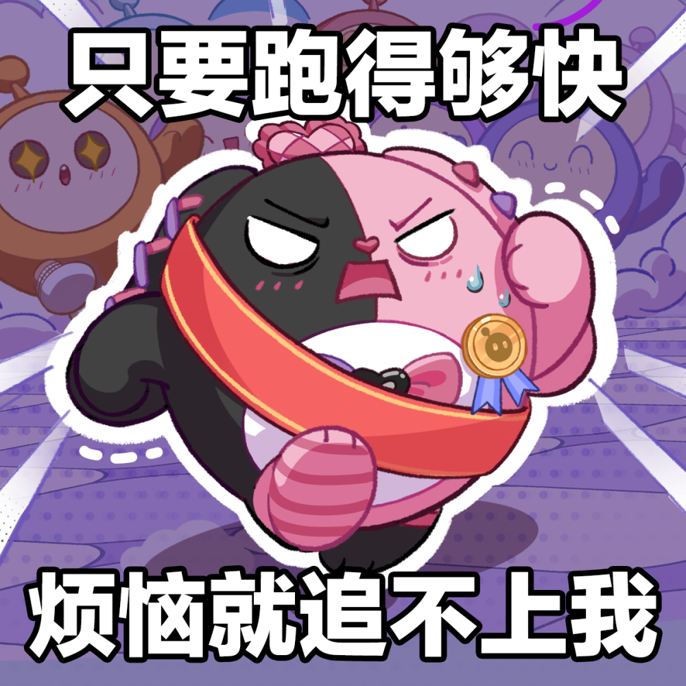 卖萌必备：蛋仔带字表情头像9张，让你的聊天更有趣！
