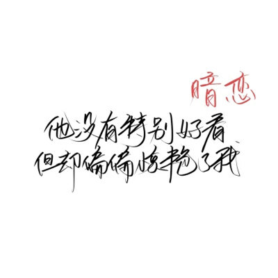 带文字的图片有深意的头像