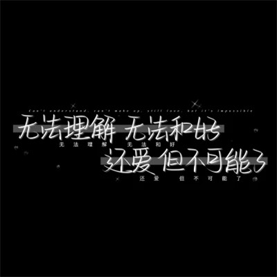 简单又好看的带字头像，独一无二的魅力