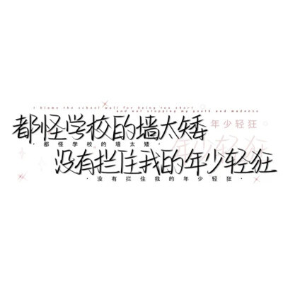 精选文字头像图片合集