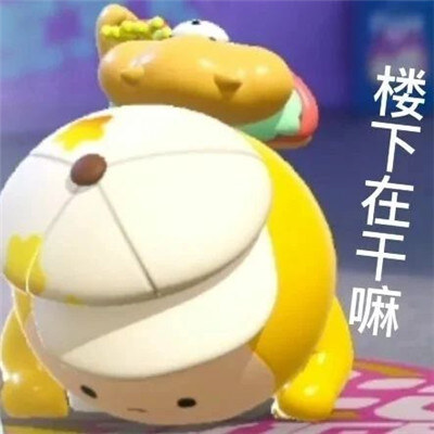 蛋仔图片表情包头像46张，萌化你的社交圈！